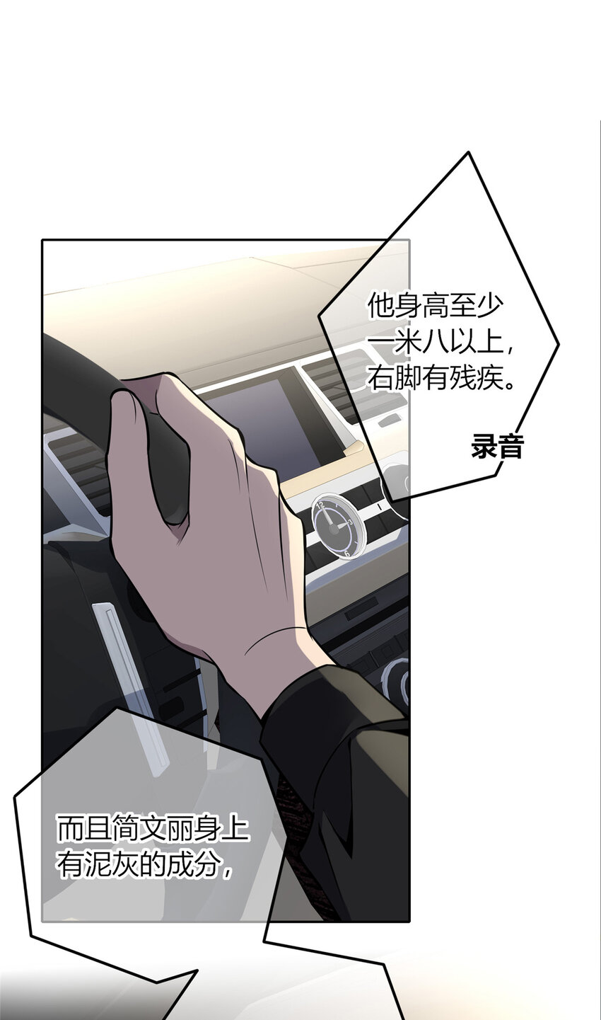 24 狗改不了吃屎-第25话