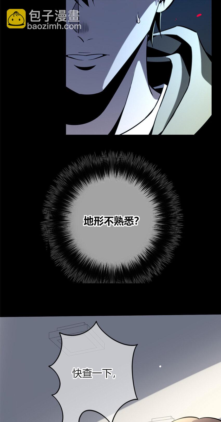 24 狗改不了吃屎-第25话