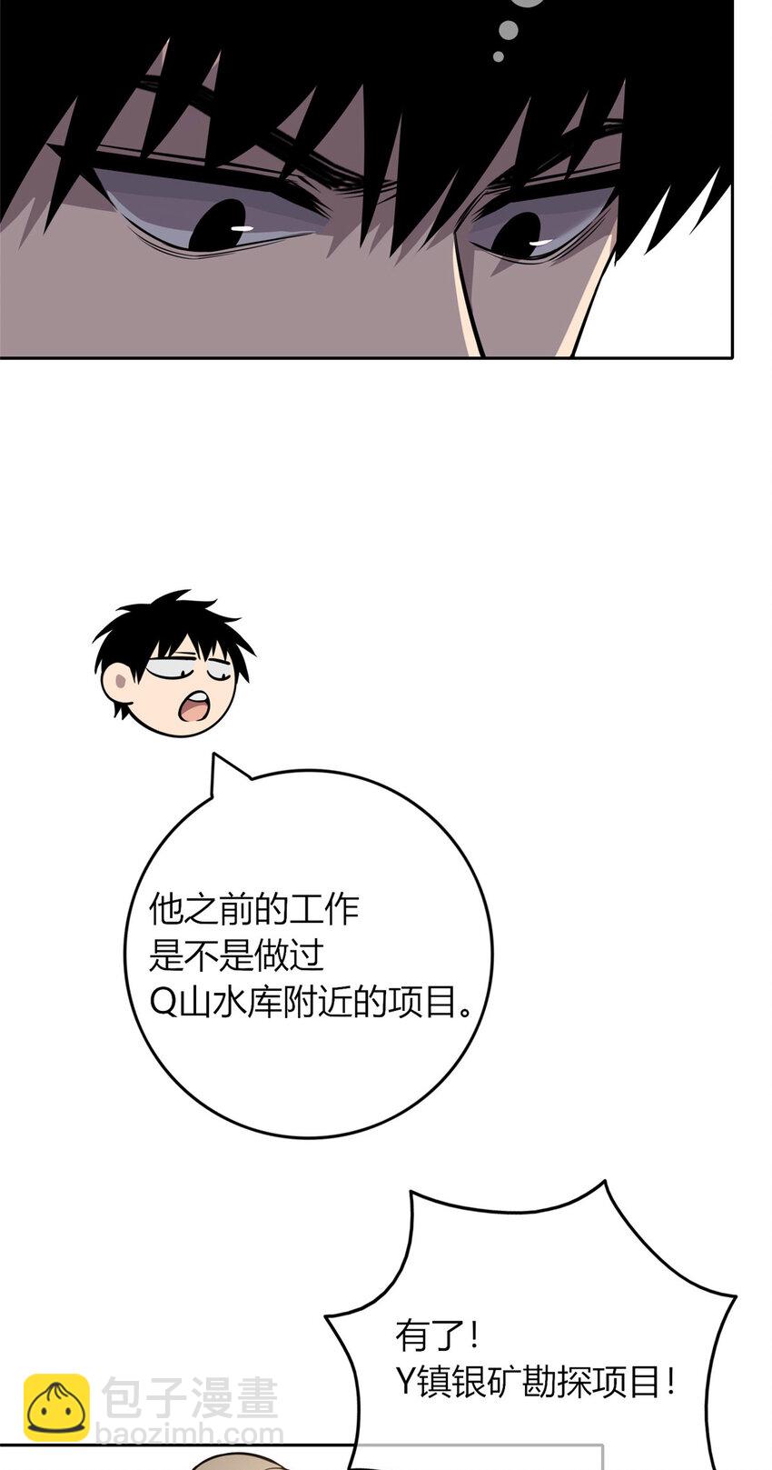 24 狗改不了吃屎-第25话