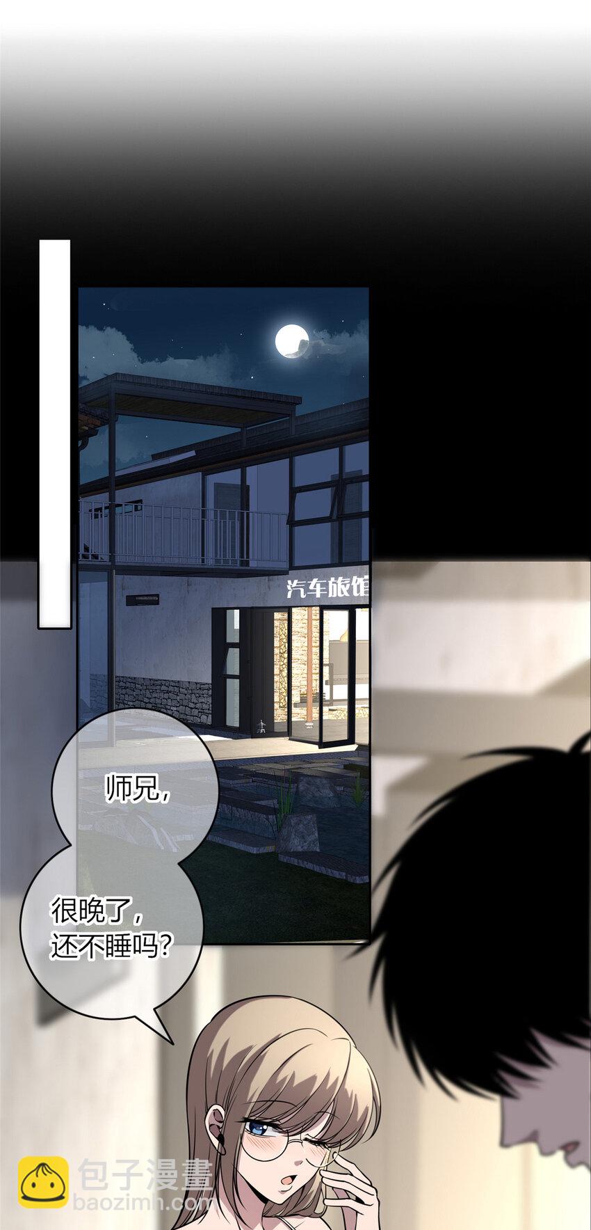 24 狗改不了吃屎-第25话