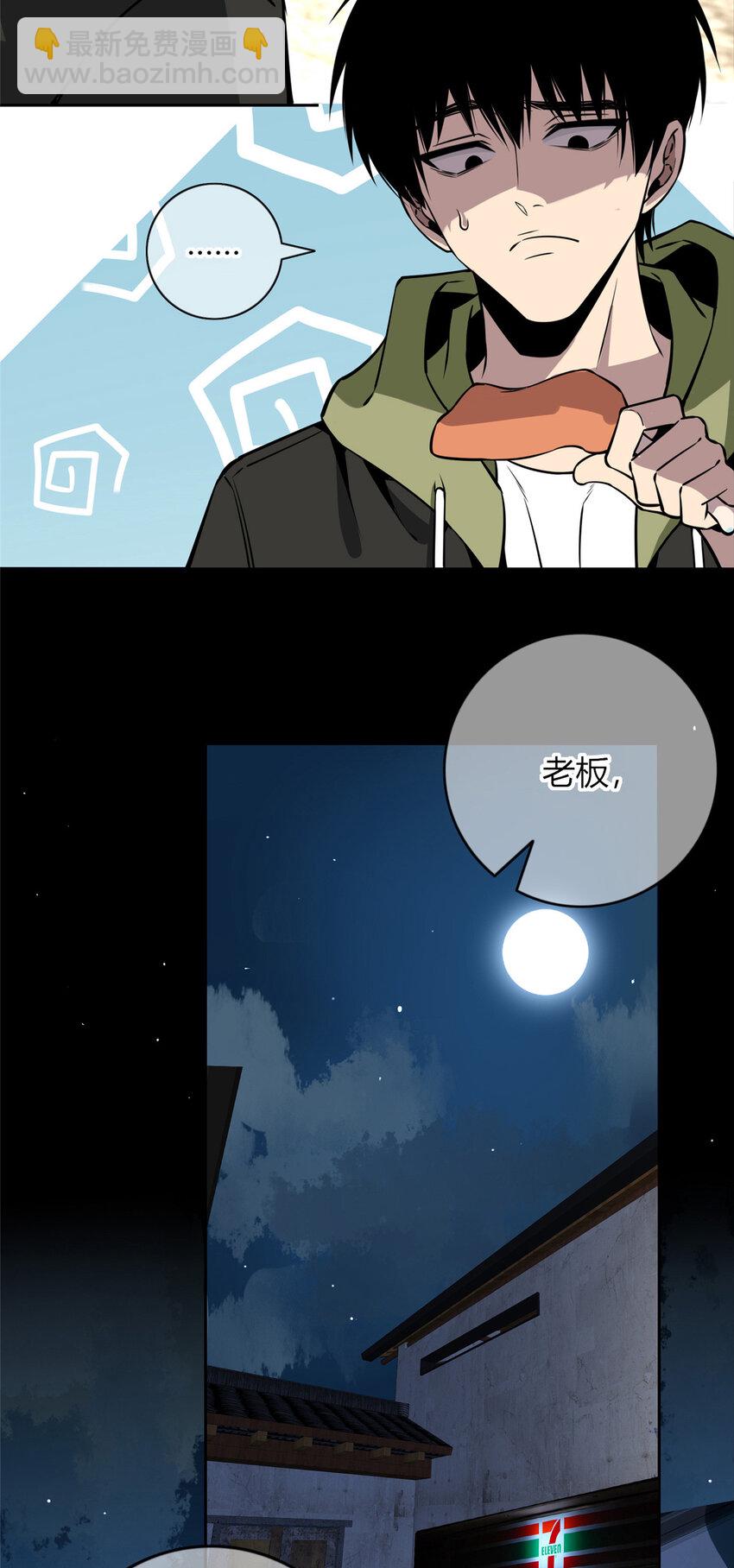 24 狗改不了吃屎-第25话