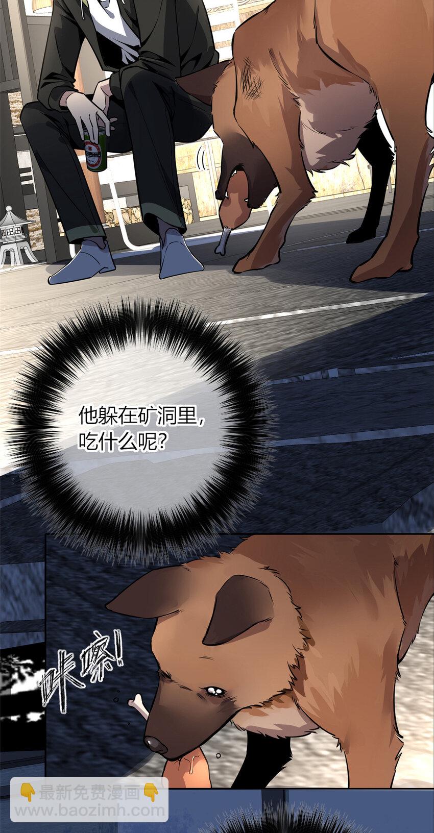 24 狗改不了吃屎-第25话