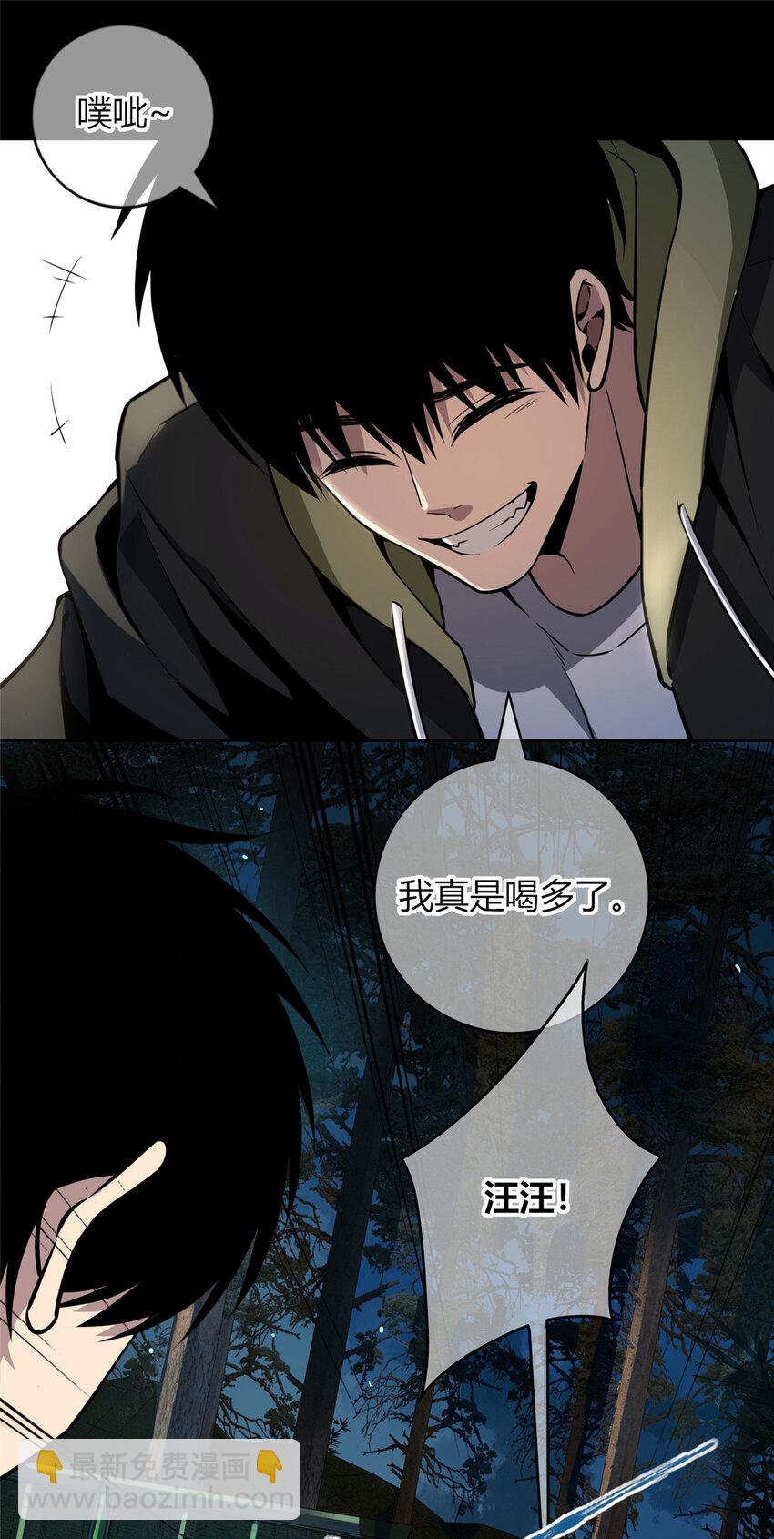 24 狗改不了吃屎-第25话