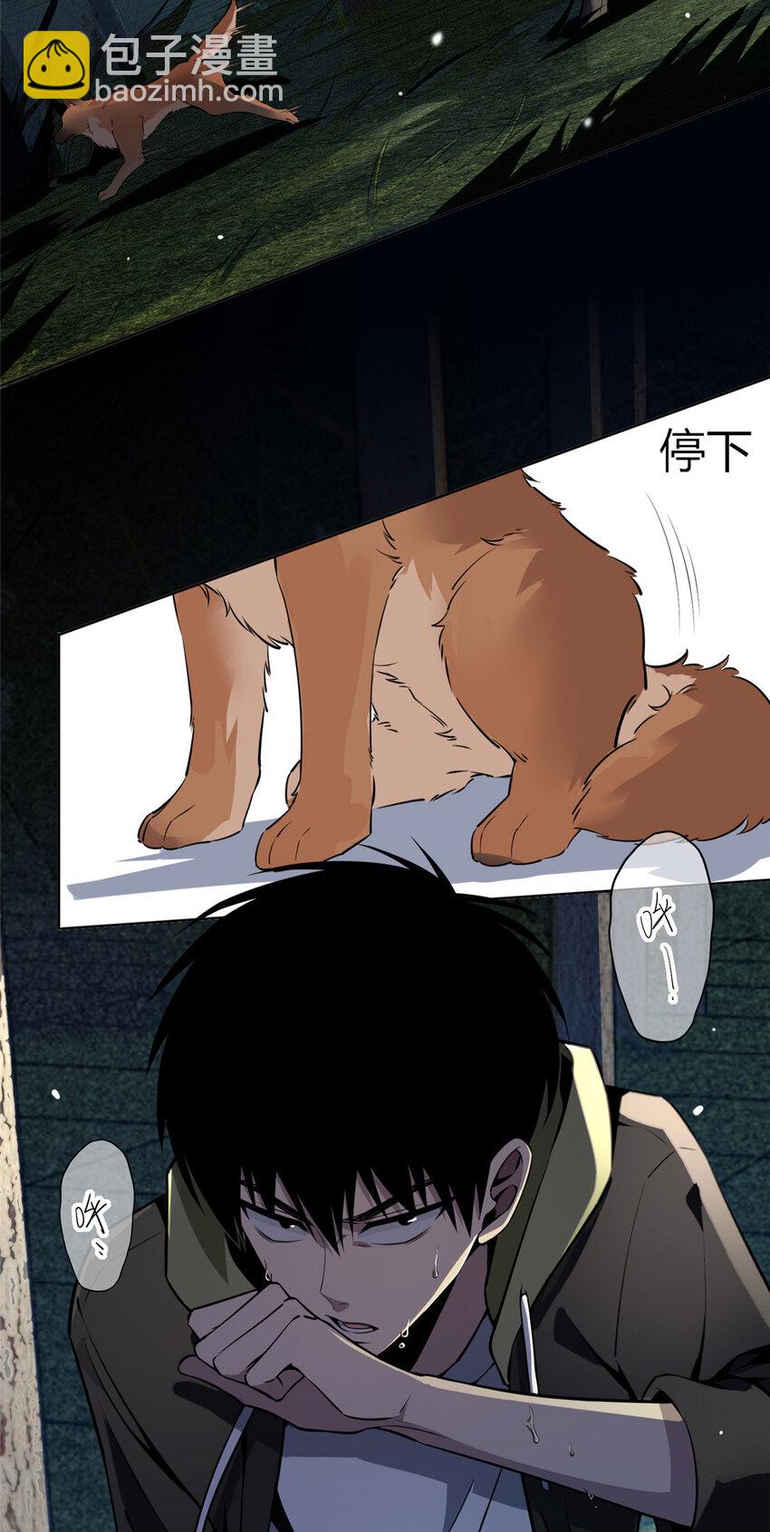 24 狗改不了吃屎-第25话