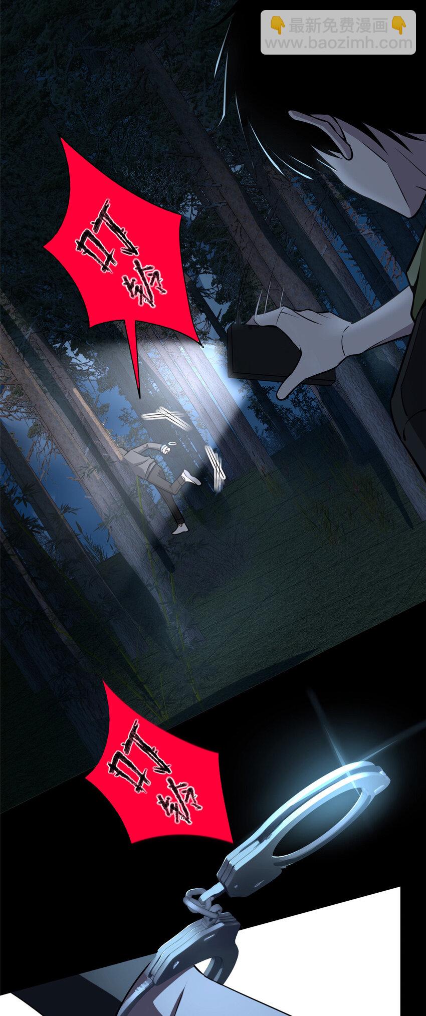 24 狗改不了吃屎-第25话