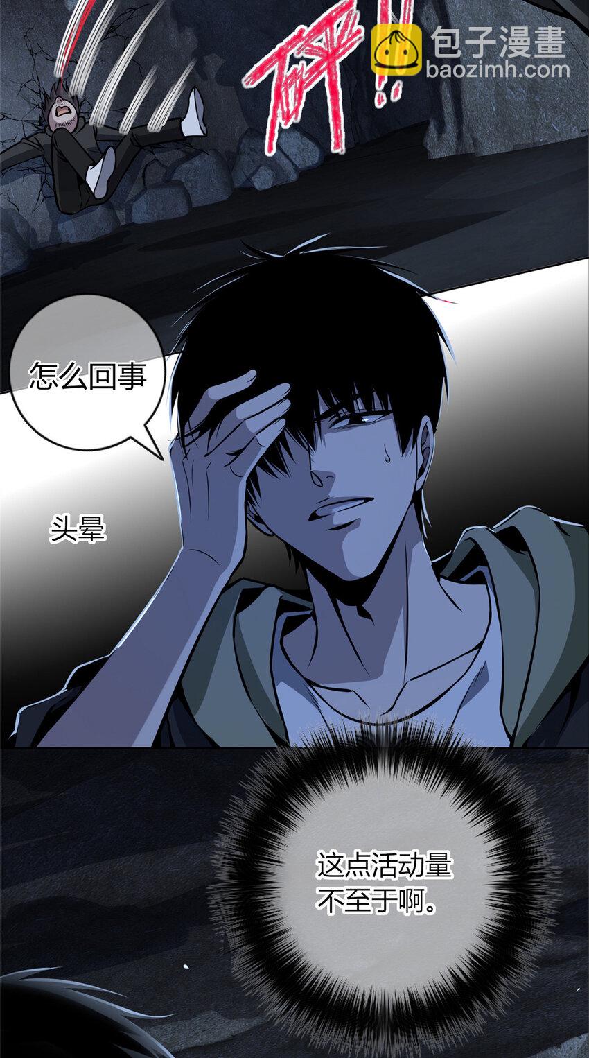 26 门口的女人-第27话