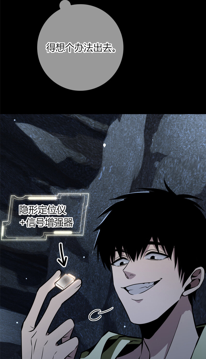 26 门口的女人-第27话