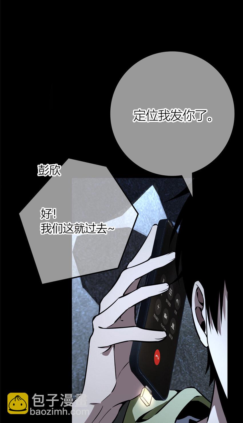 26 门口的女人-第27话