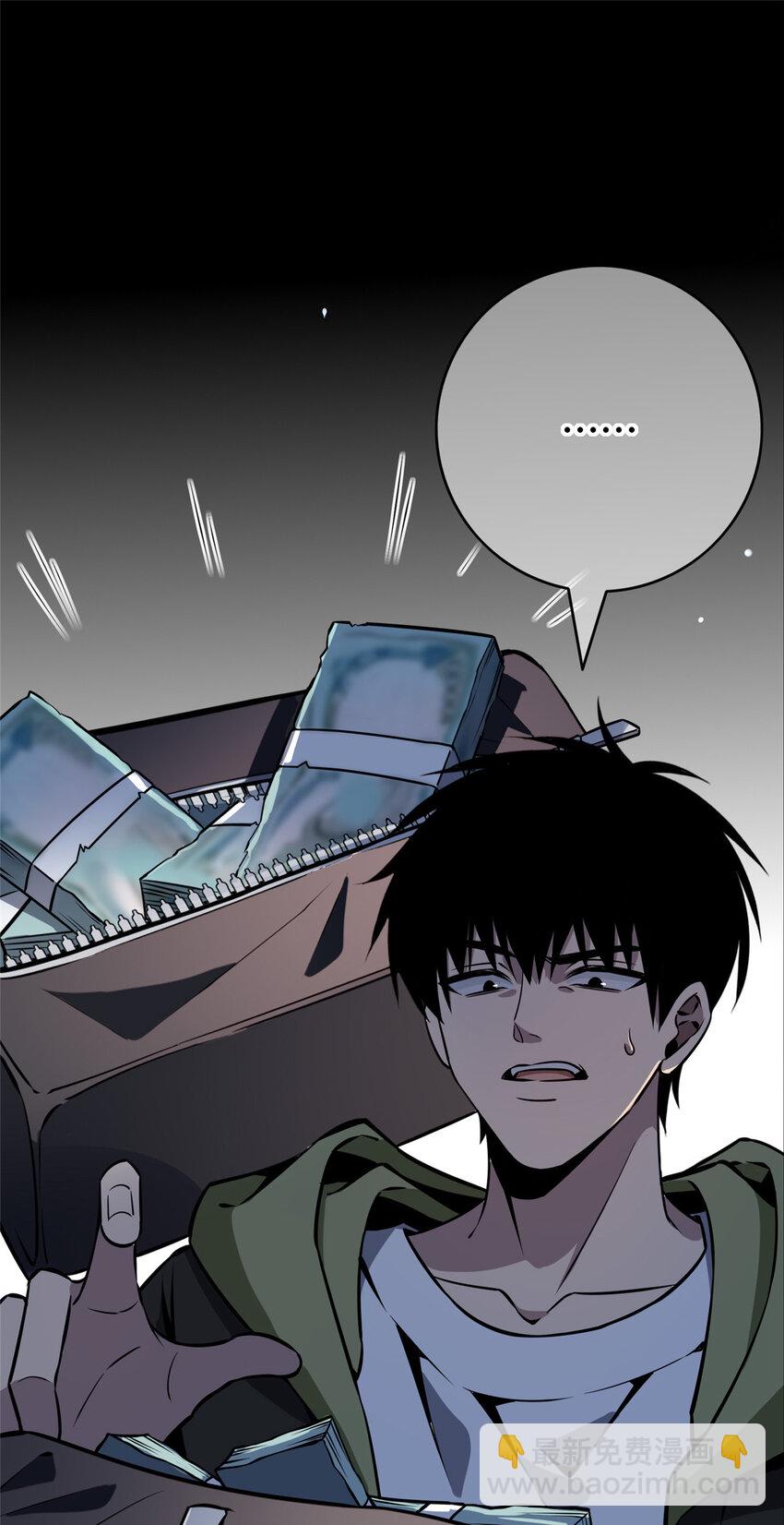 26 门口的女人-第27话