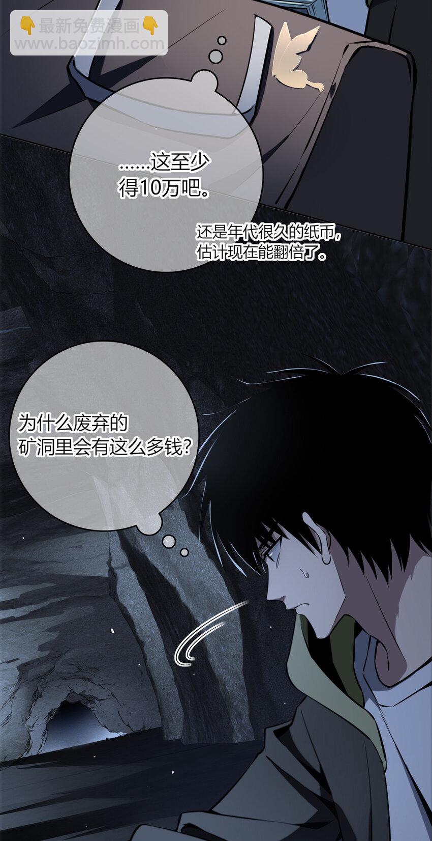 26 门口的女人-第27话