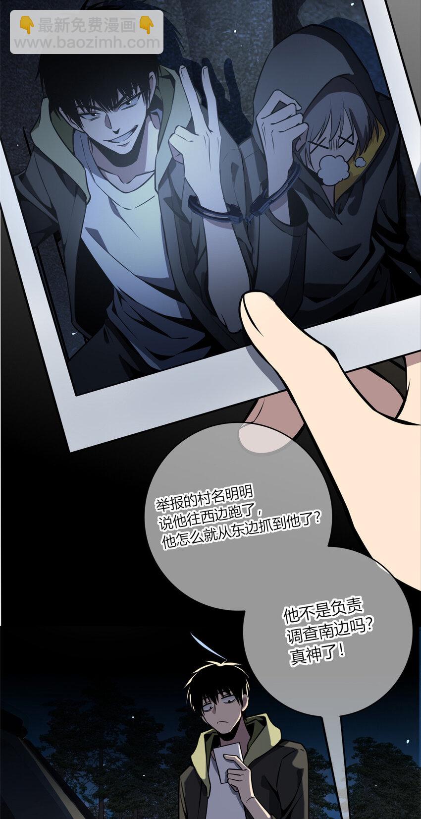 26 门口的女人-第27话