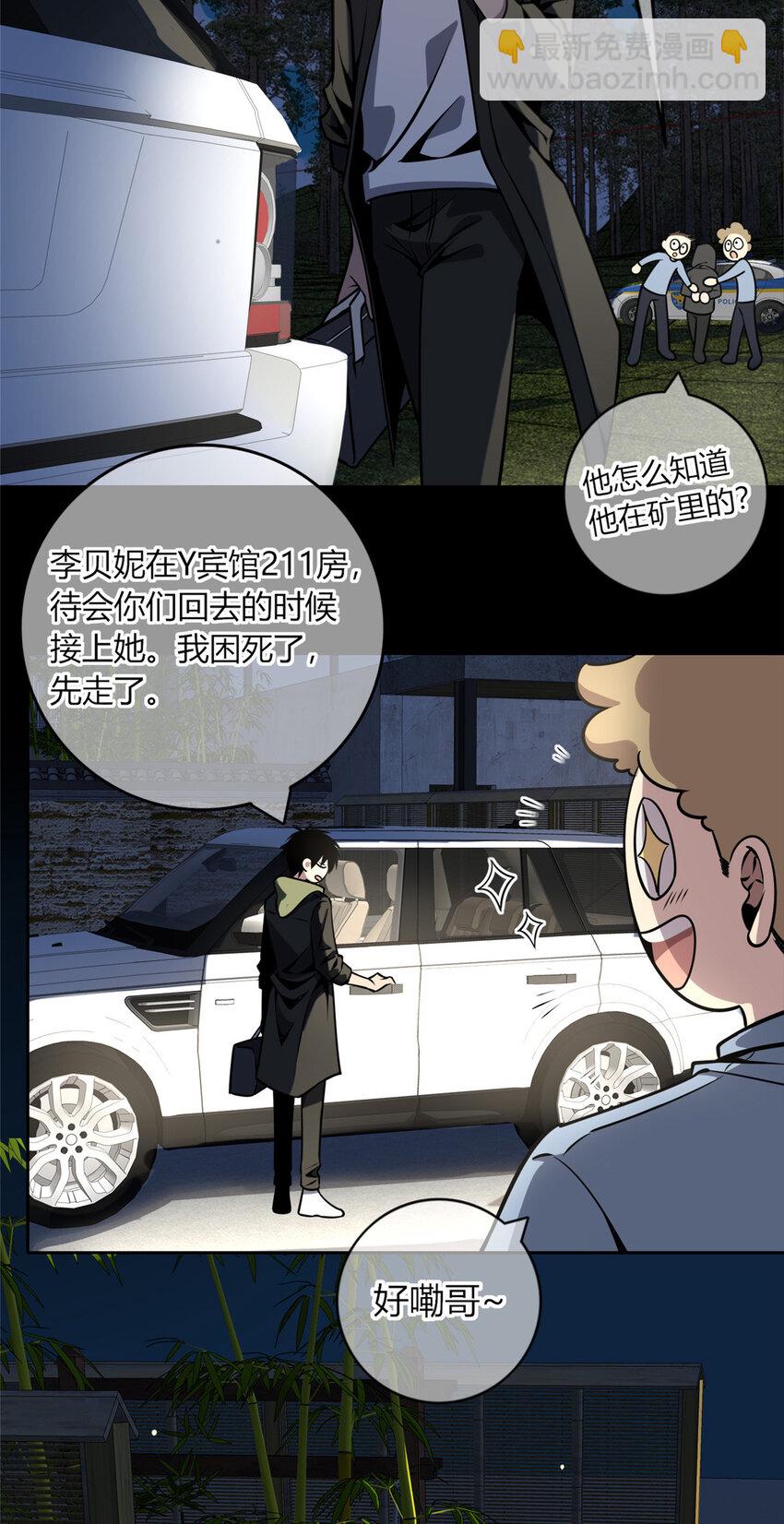 26 门口的女人-第27话