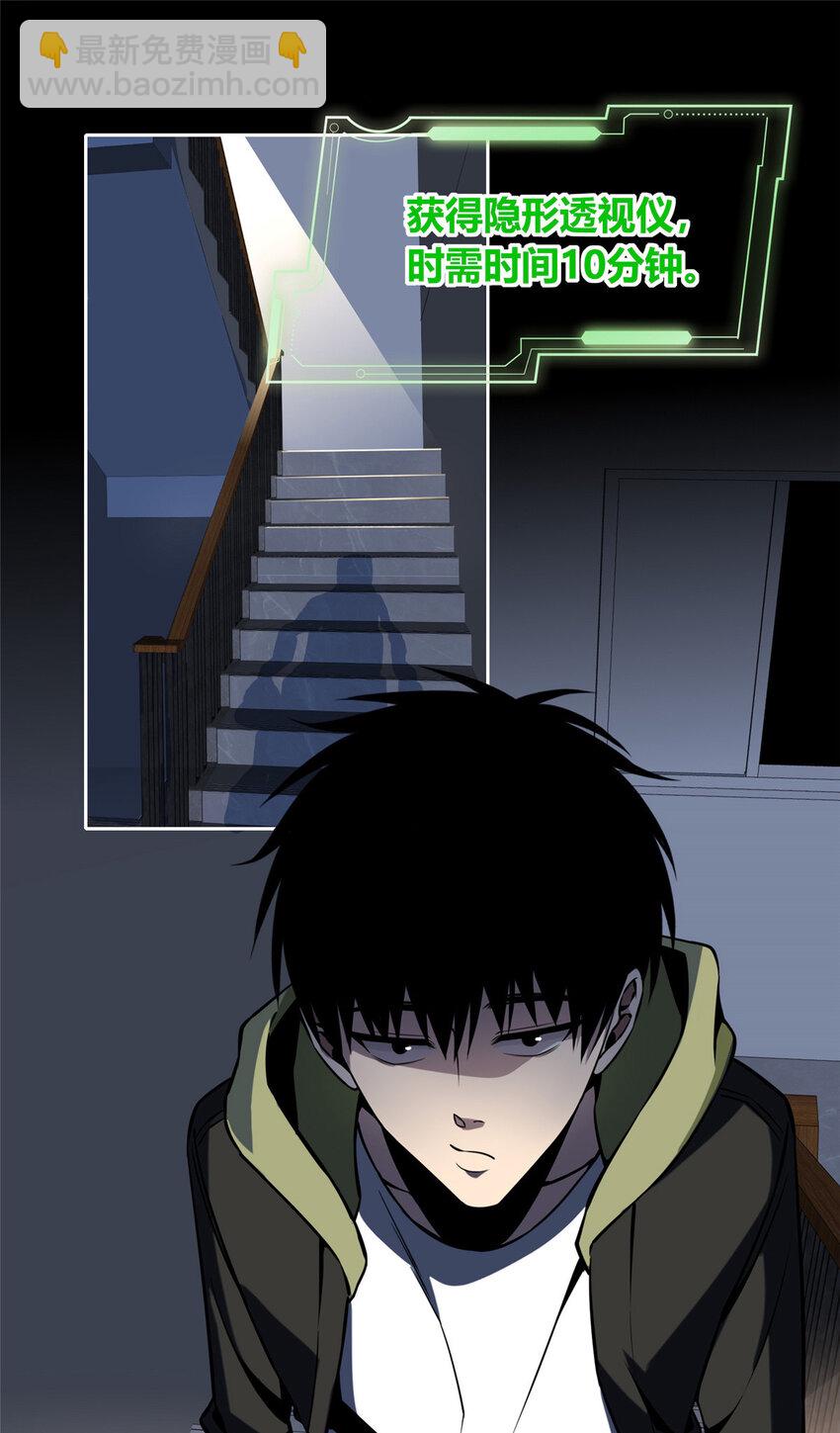 26 门口的女人-第27话