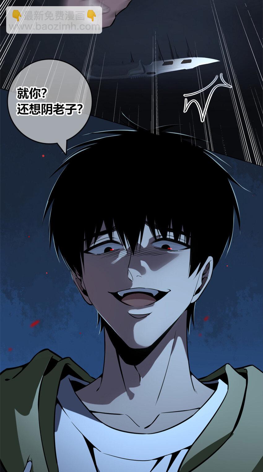 26 门口的女人-第27话