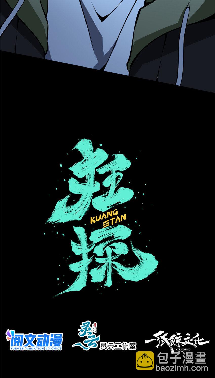 26 门口的女人-第27话