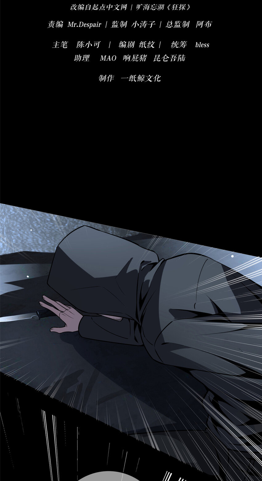 26 门口的女人-第27话