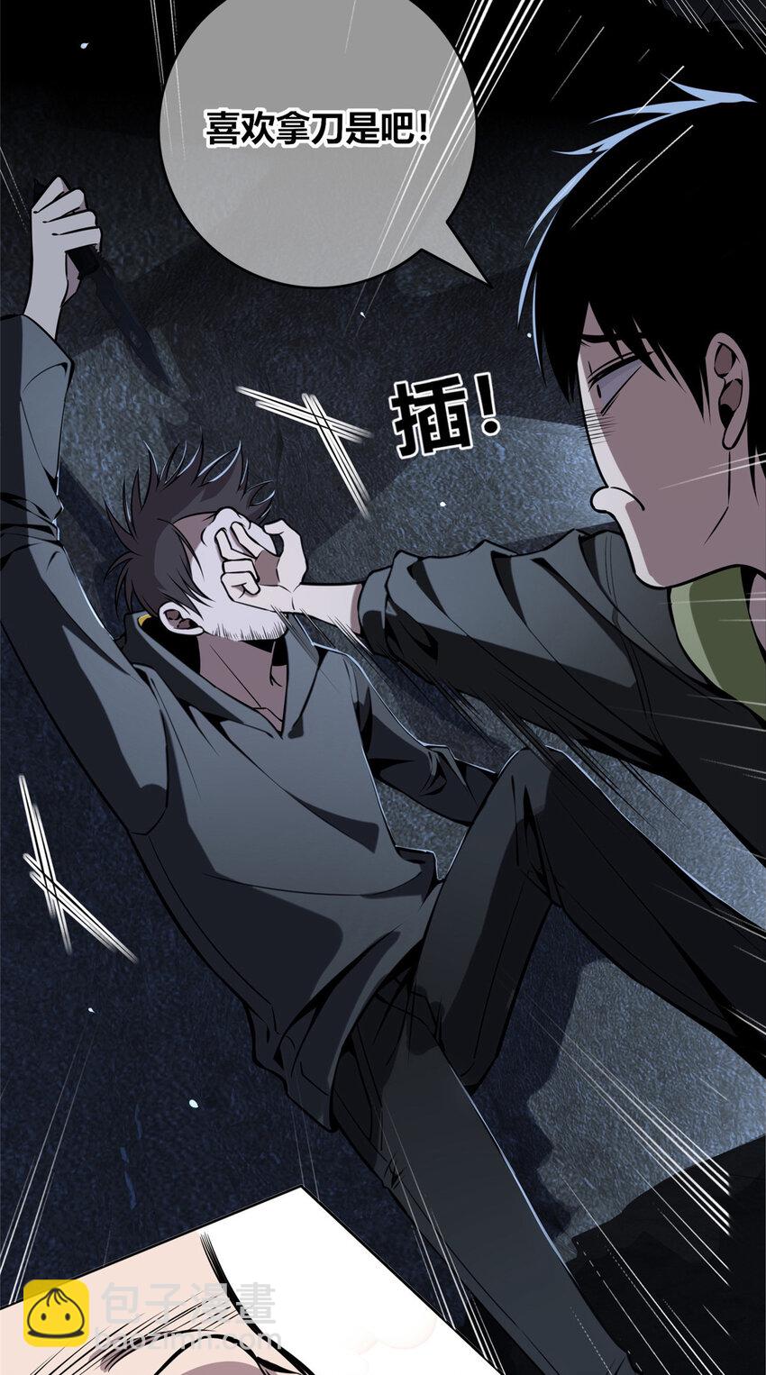 26 门口的女人-第27话