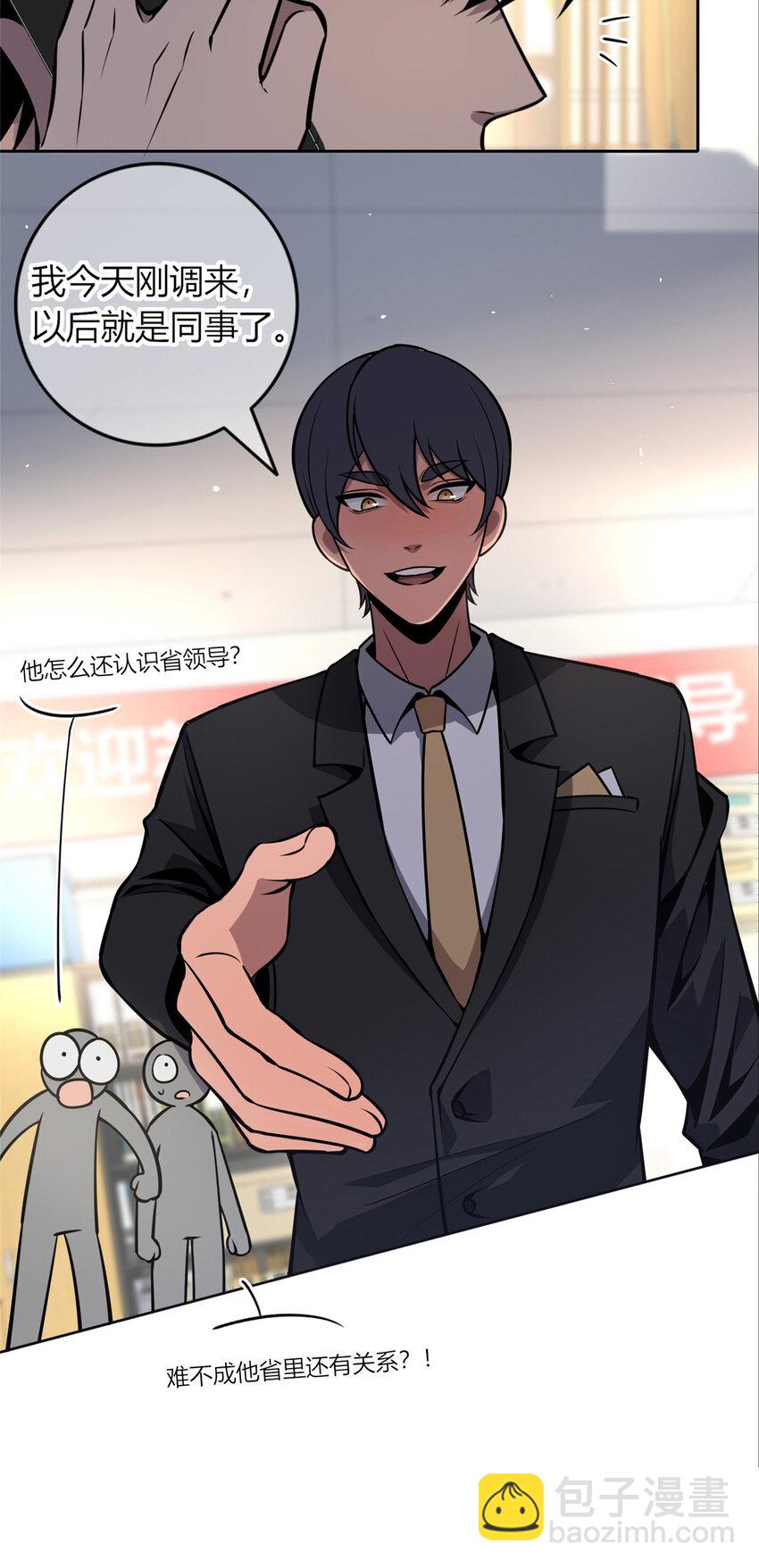 28 套餐服务-第29话