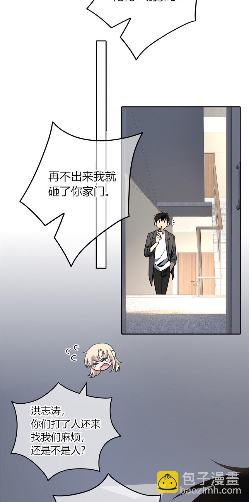 28 套餐服务-第29话