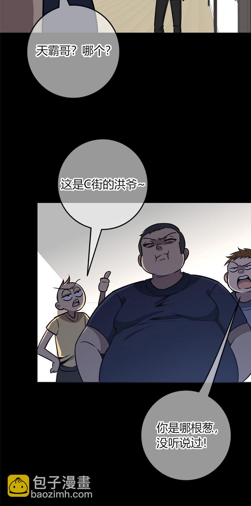 28 套餐服务-第29话