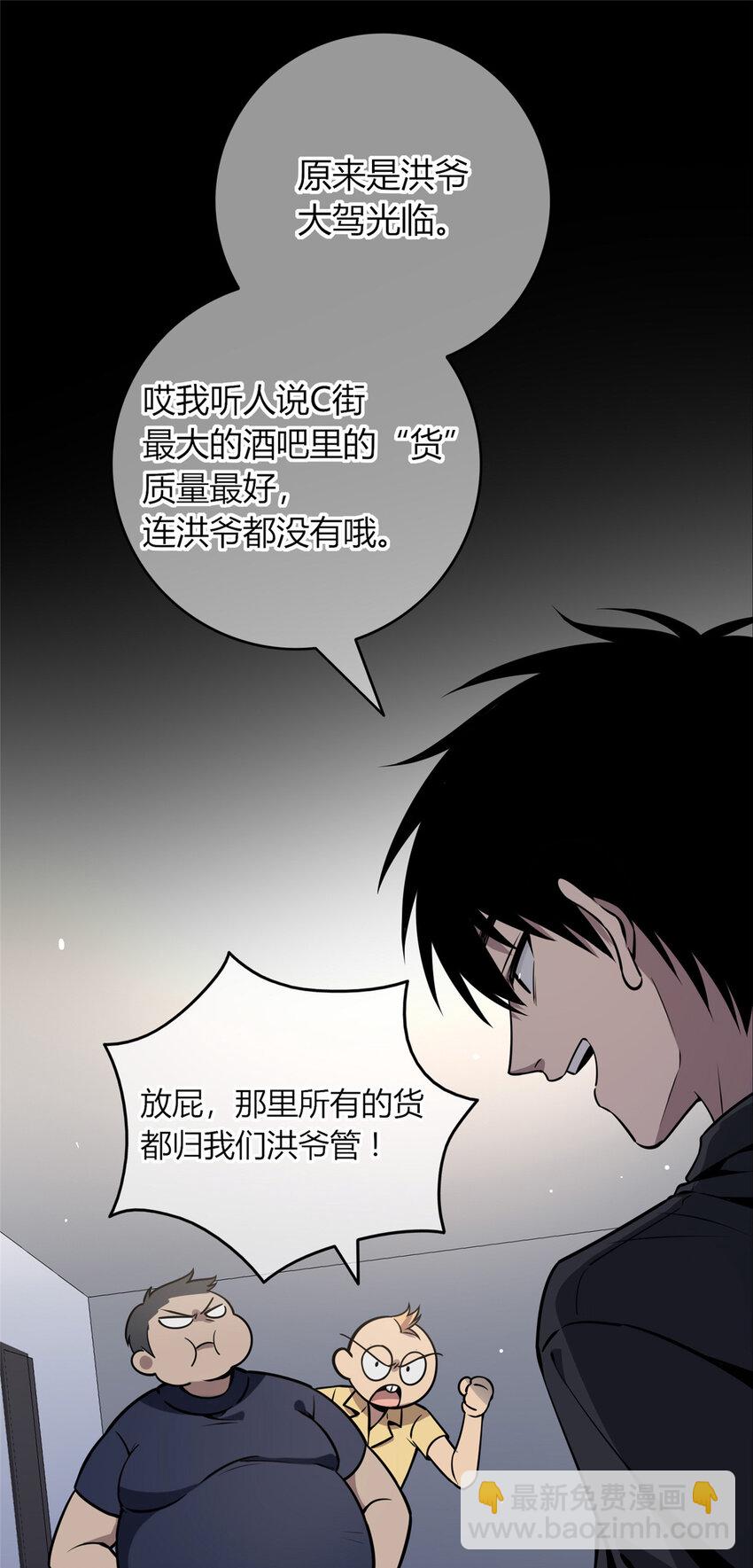 28 套餐服务-第29话