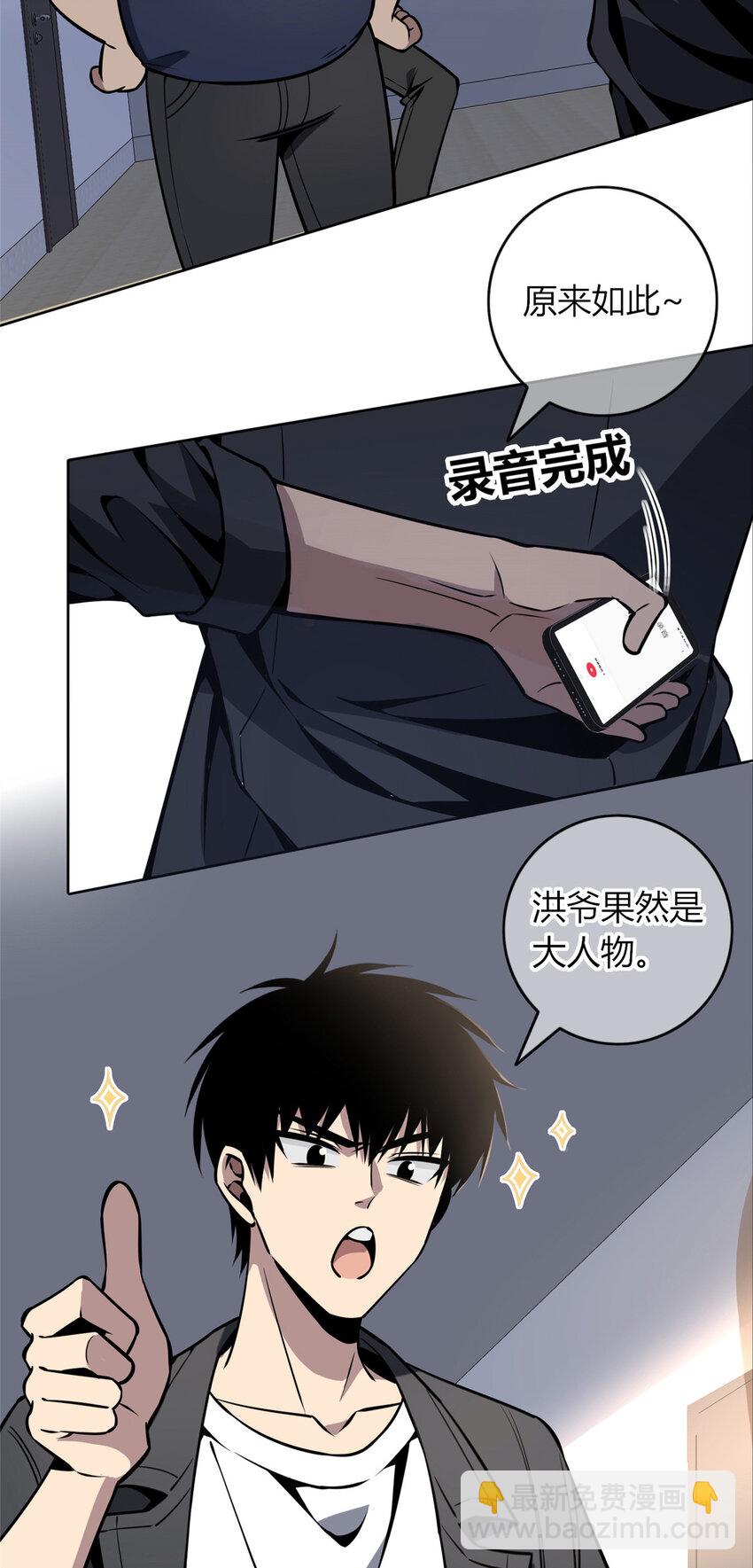 28 套餐服务-第29话