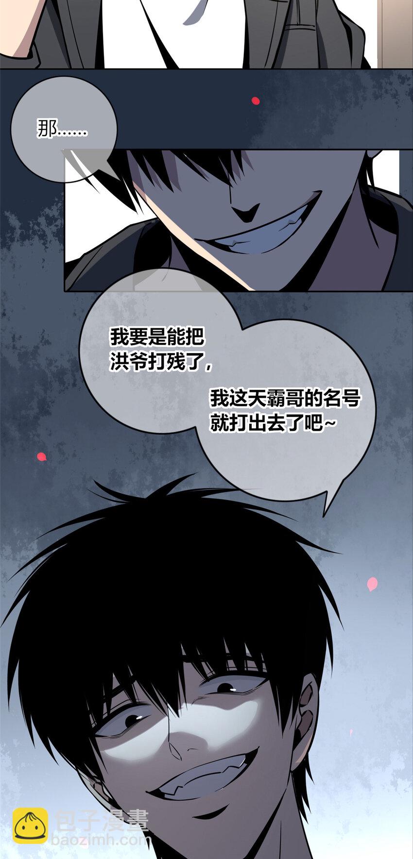 28 套餐服务-第29话