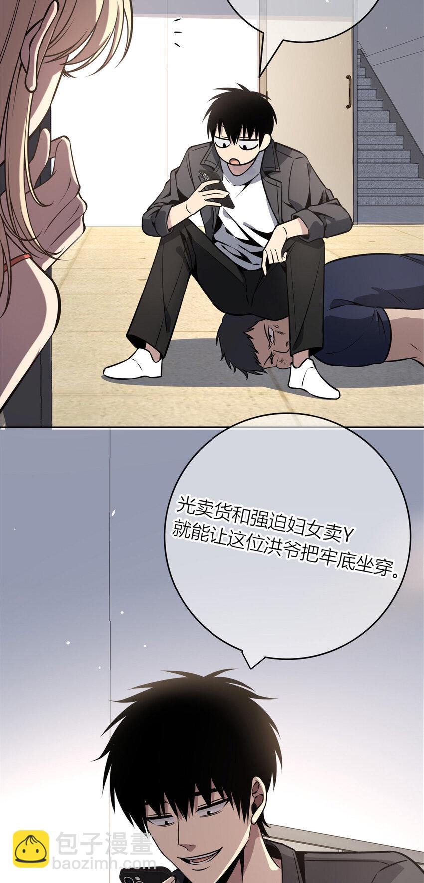 28 套餐服务-第29话