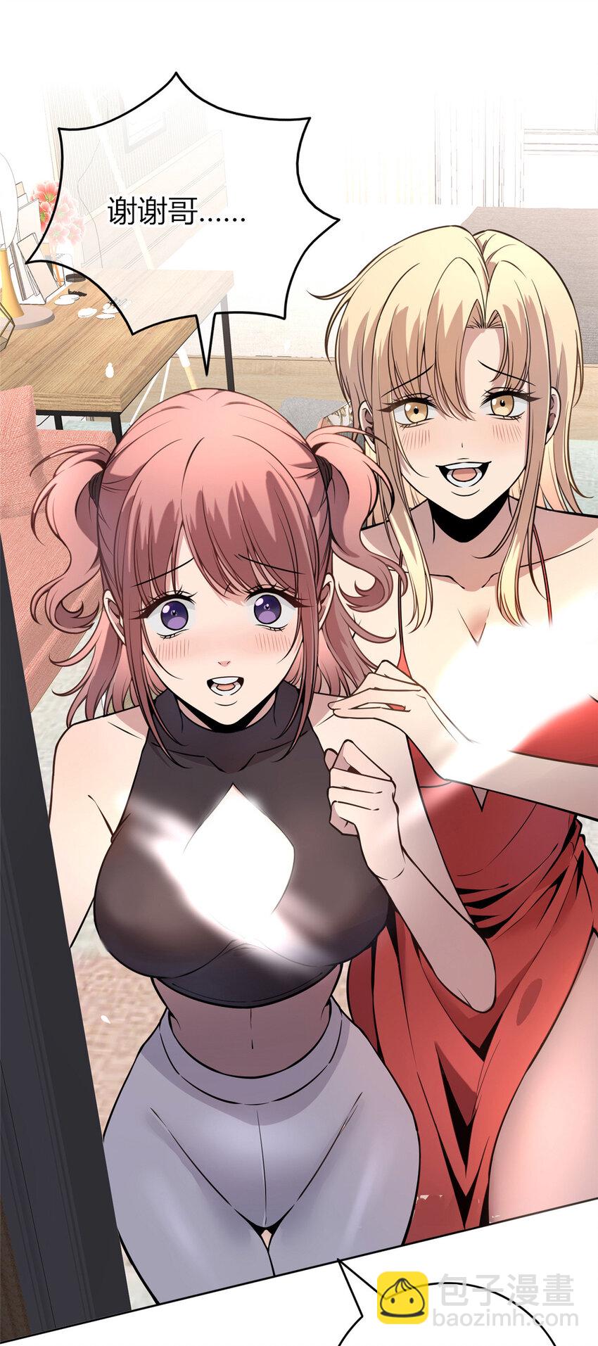 28 套餐服务-第29话