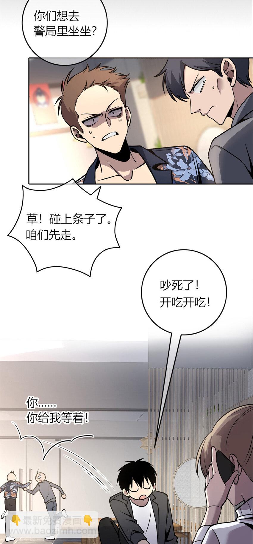 28 套餐服务-第29话