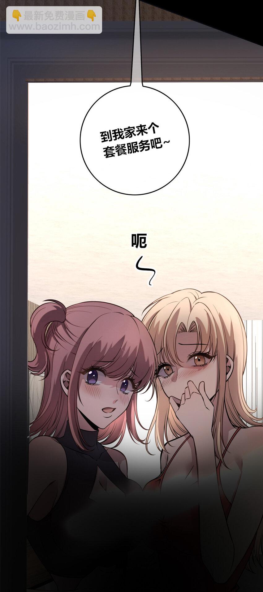 28 套餐服务-第29话