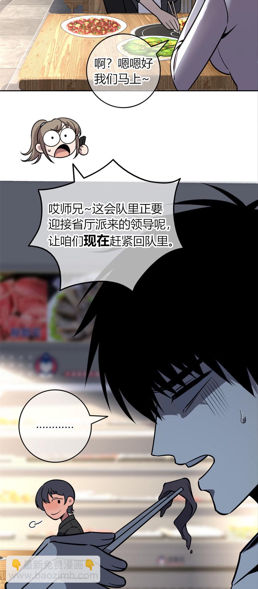 28 套餐服务-第29话