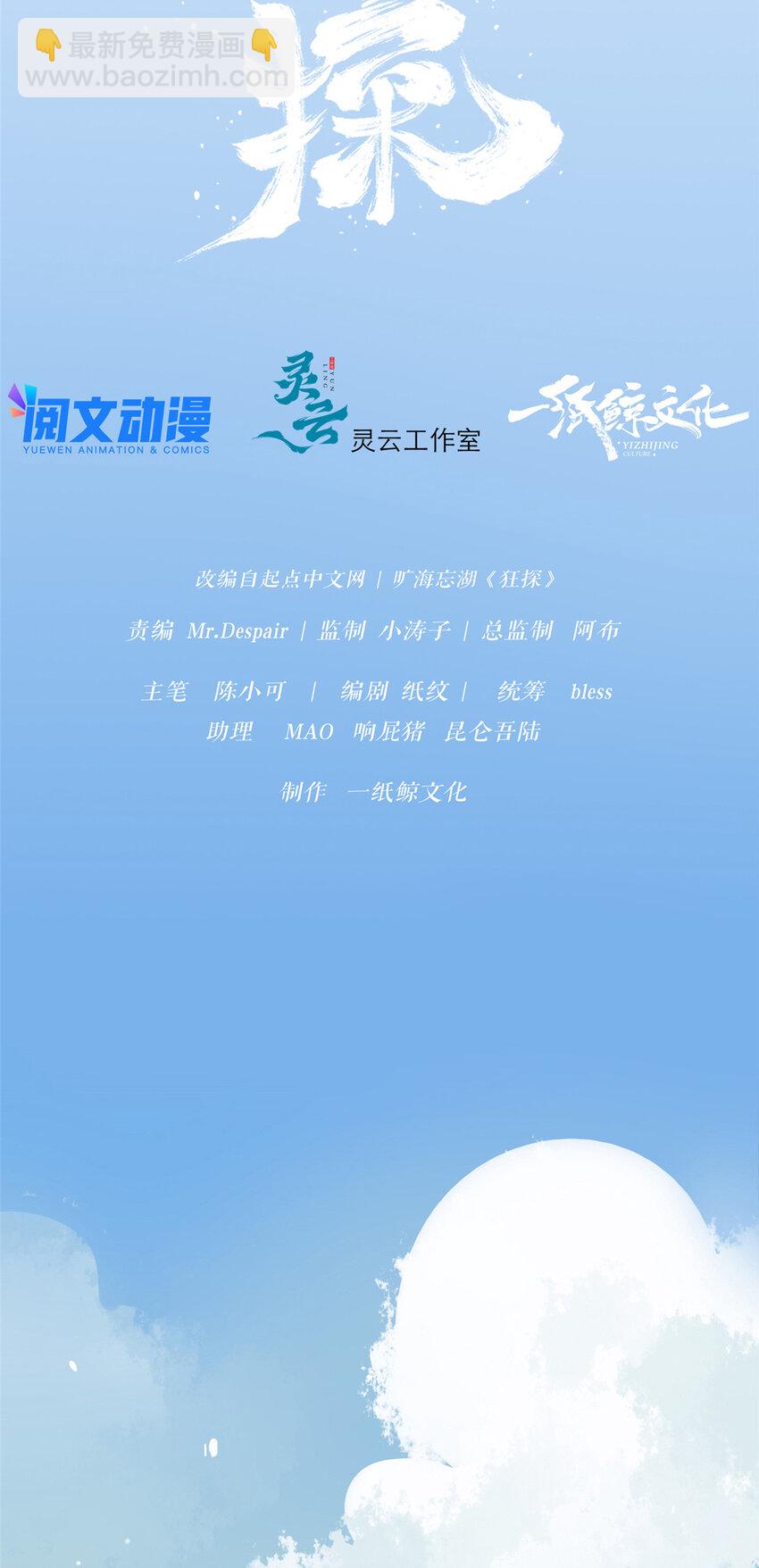 28 套餐服务-第29话