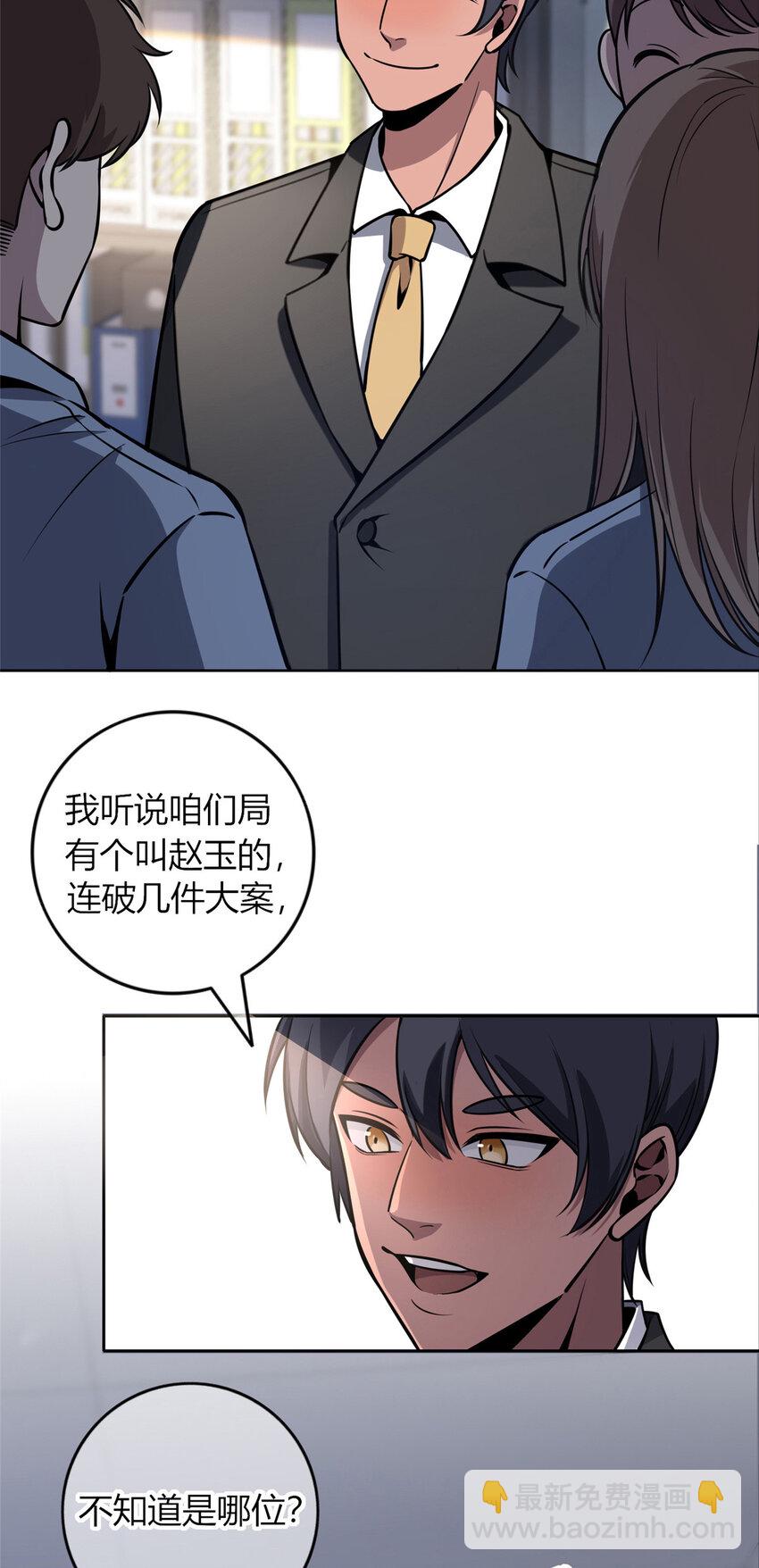 28 套餐服务-第29话