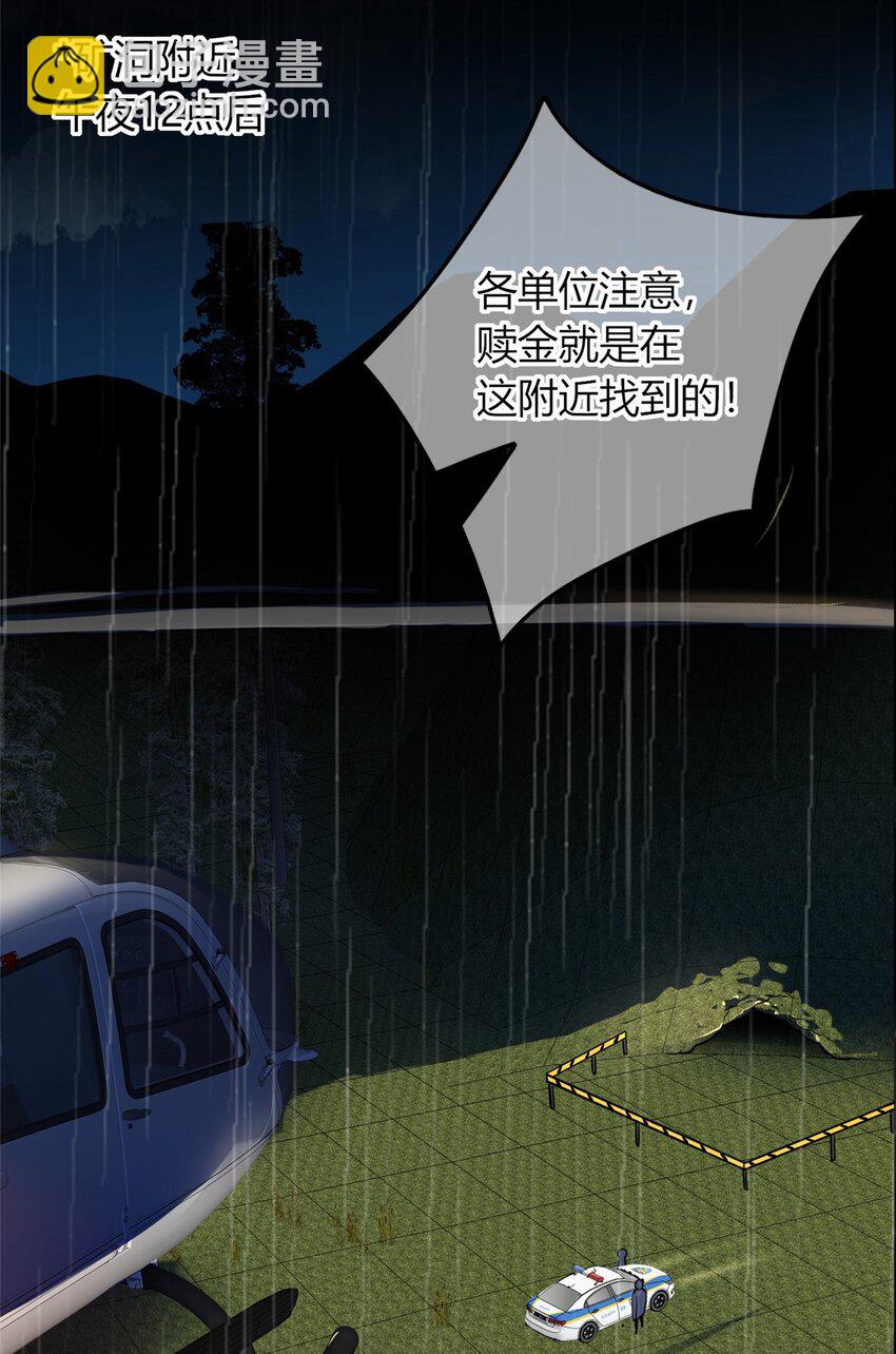 32 不讨厌你-第33话