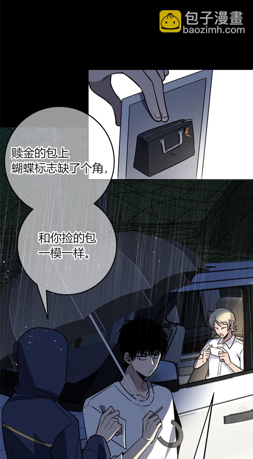 32 不讨厌你-第33话