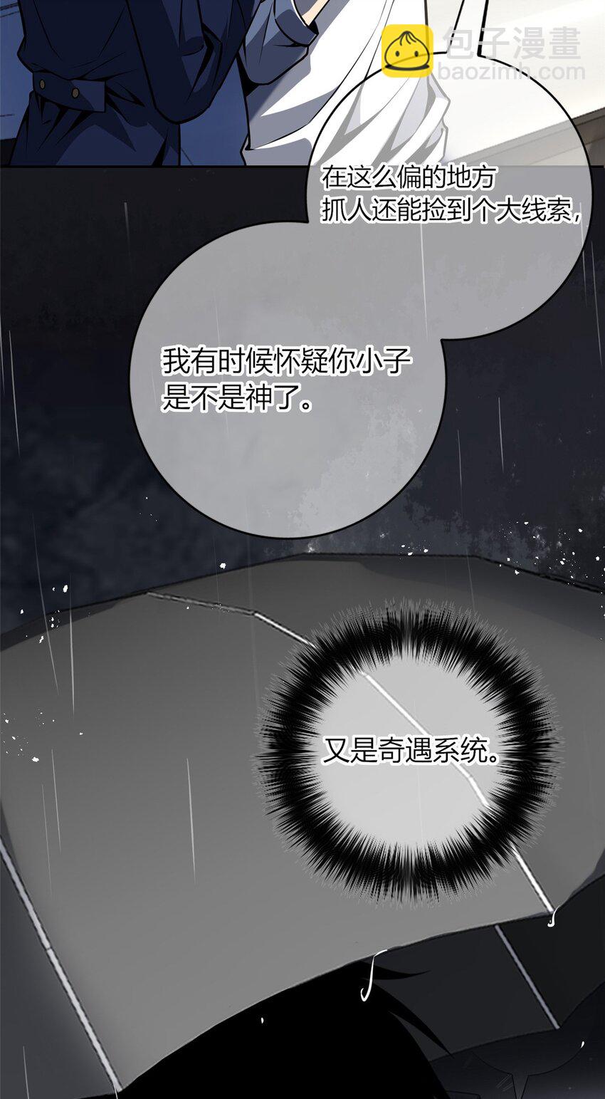 32 不讨厌你-第33话