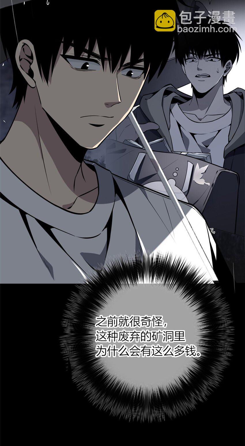 32 不讨厌你-第33话