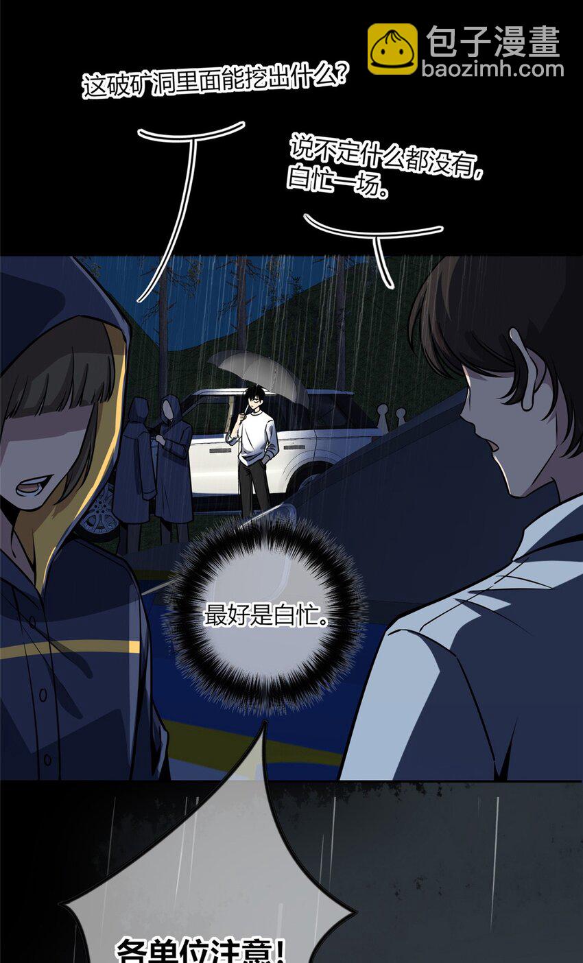 32 不讨厌你-第33话