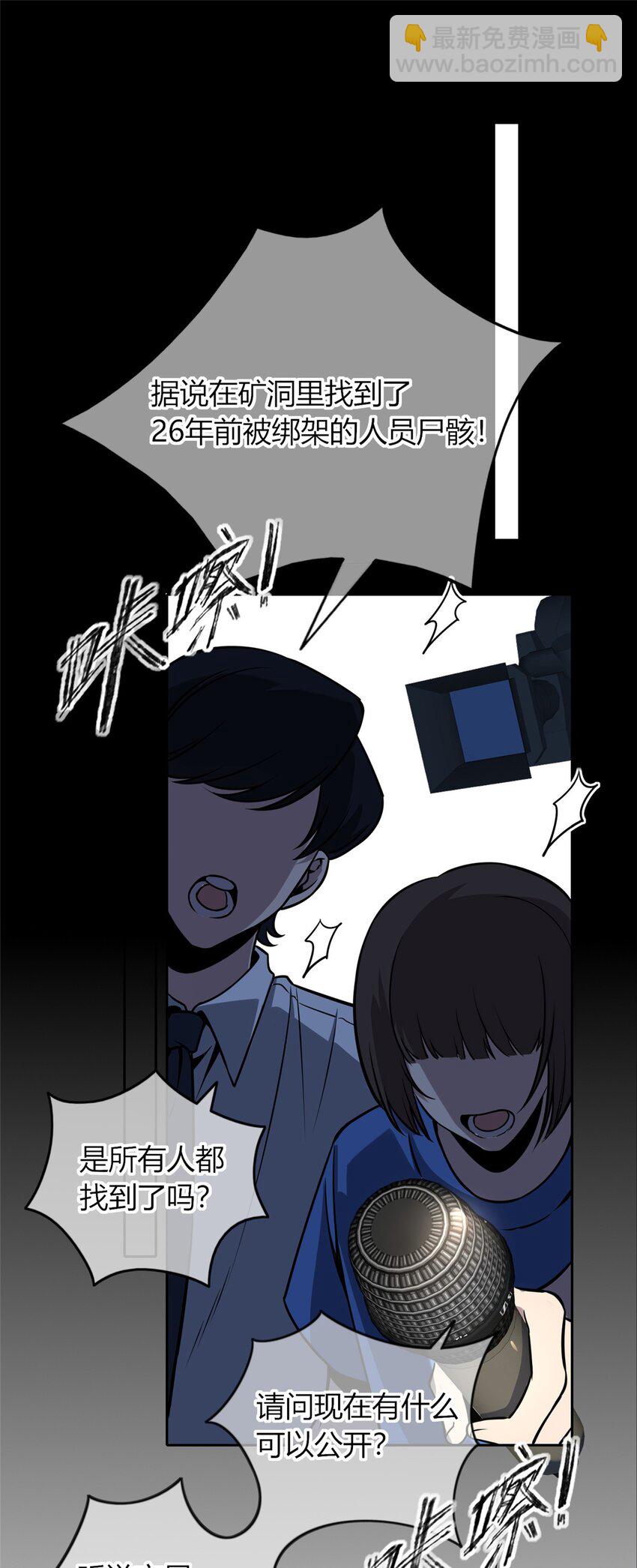 32 不讨厌你-第33话