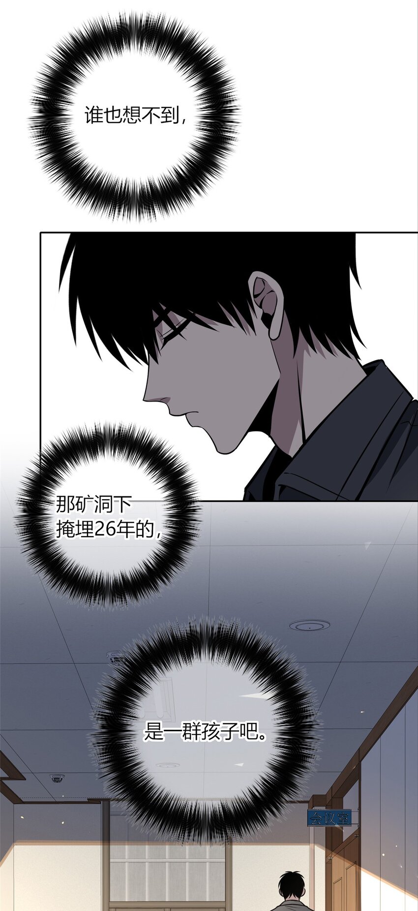 32 不讨厌你-第33话