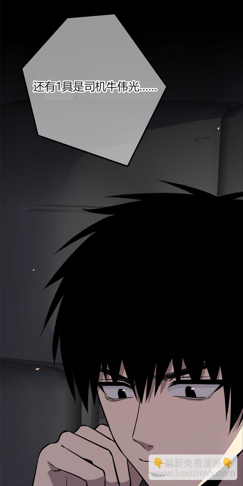 32 不讨厌你-第33话