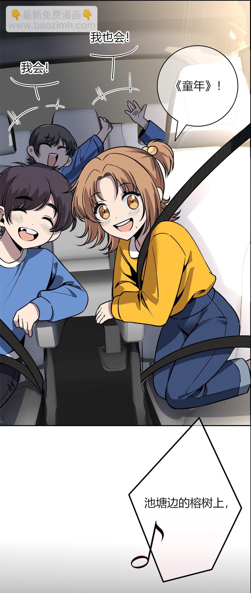 32 不讨厌你-第33话