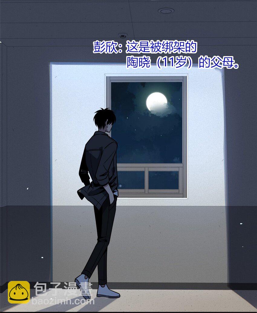 32 不讨厌你-第33话