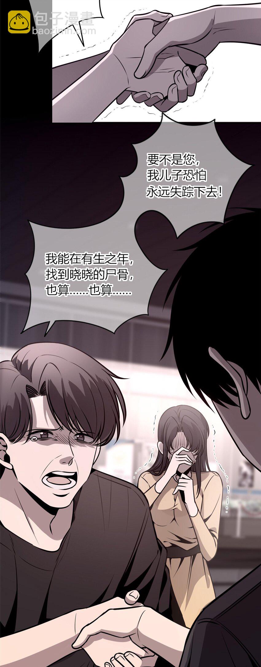 32 不讨厌你-第33话