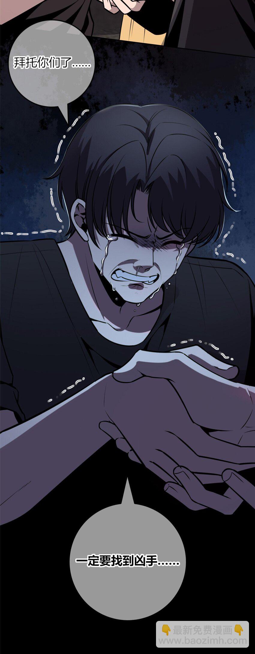 32 不讨厌你-第33话