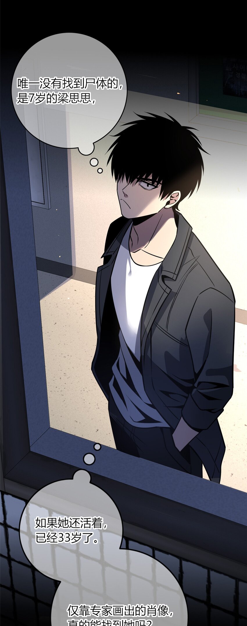 32 不讨厌你-第33话