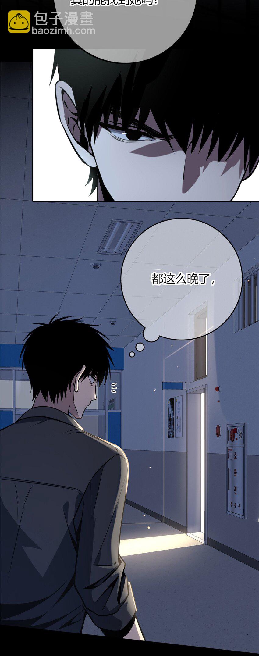 32 不讨厌你-第33话