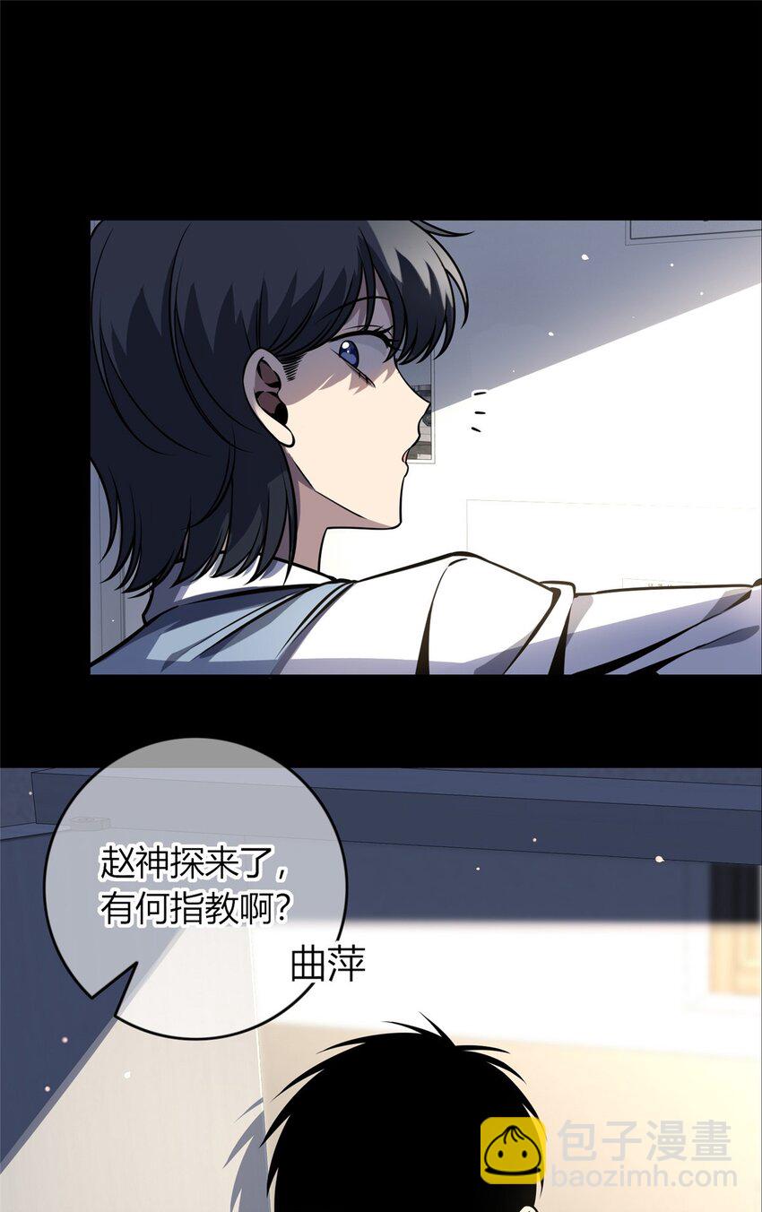 32 不讨厌你-第33话