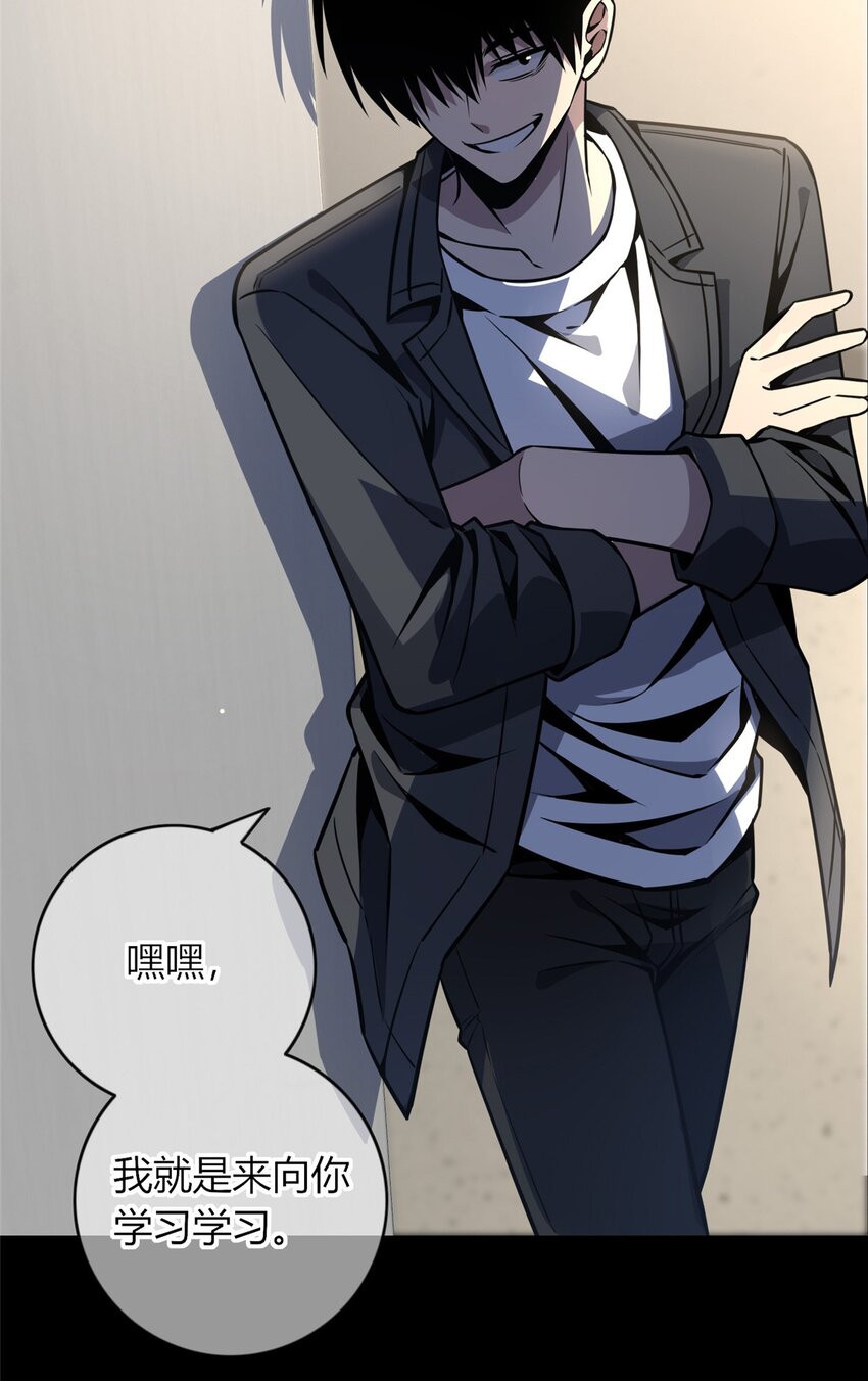 32 不讨厌你-第33话